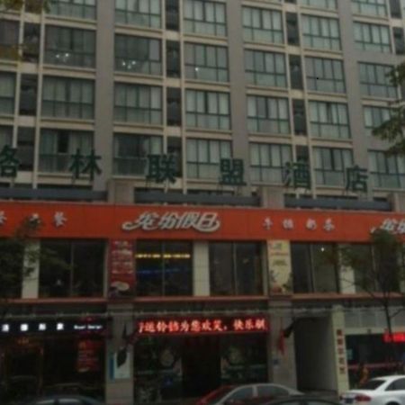 Greentree Alliance Hangzhou Xiasha Institute Of Media Hotel エクステリア 写真