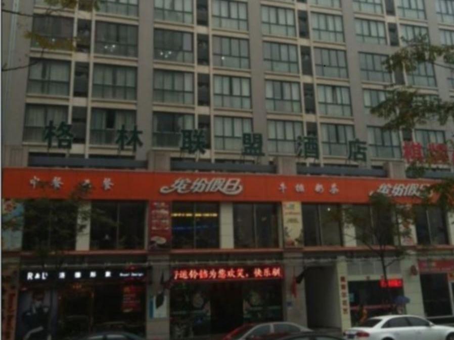 Greentree Alliance Hangzhou Xiasha Institute Of Media Hotel エクステリア 写真